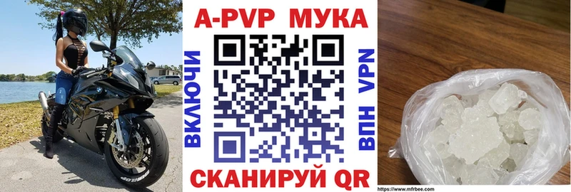 A-PVP Crystall  купить  цена  Оренбург 