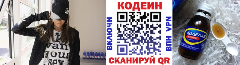 сколько стоит  Оренбург  Кодеин напиток Lean (лин) 