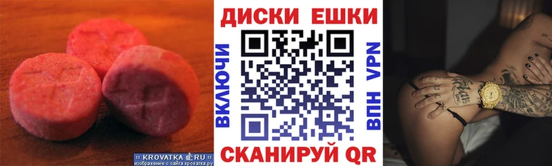 Экстази 250 мг  Оренбург 