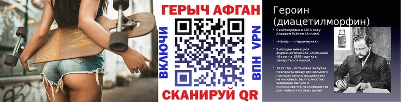 ГЕРОИН Афган  Оренбург 