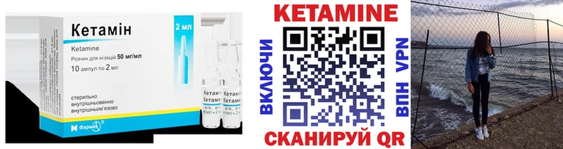 Кетамин ketamine Оренбург
