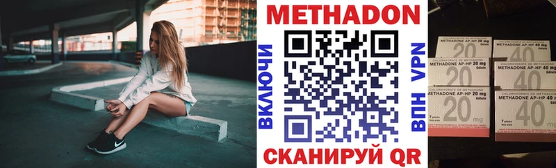 МЕТАДОН кристалл  Оренбург 