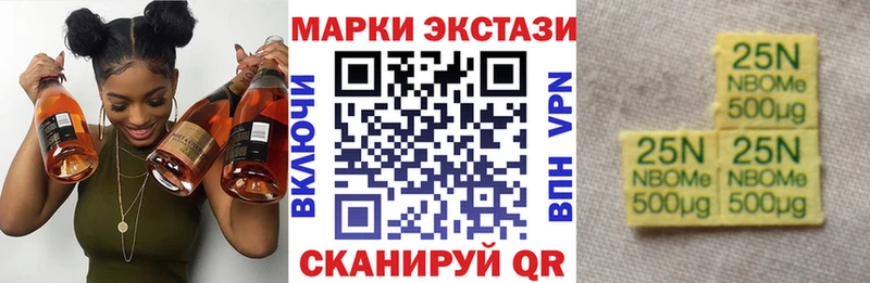 Марки 25I-NBOMe 1,5мг продажа наркотиков Оренбург