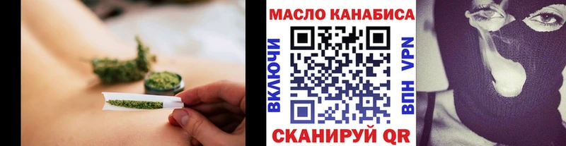 что такое   Оренбург  ТГК THC oil 
